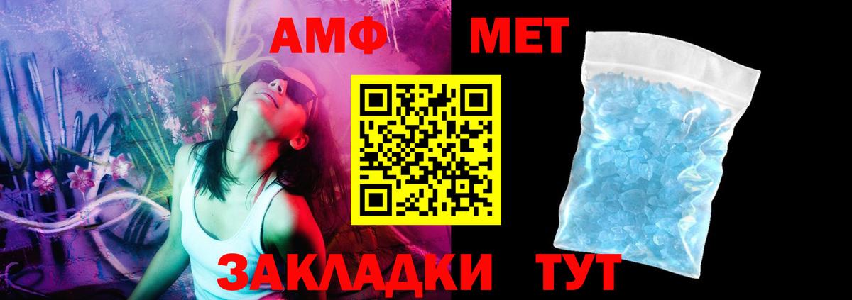 АМФ VHQ  Амфетамин  Миллерово  Вход с VPN 