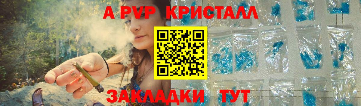 A PVP  Вход с VPN  Миллерово  Alpha-PVP VHQ  А ПВП СК КРИС 