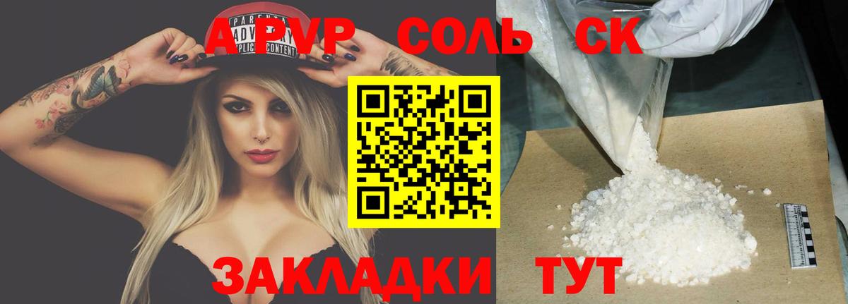 A-PVP Crystall Миллерово