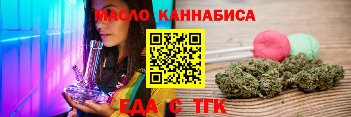 Миллерово  Печенье с ТГК марихуана  Вход с VPN 