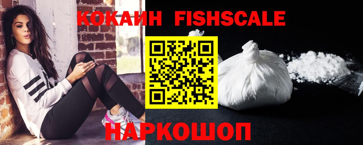 Кокаин 97% Миллерово
