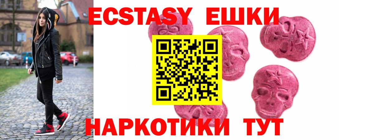 ЭКСТАЗИ  Вход с VPN  Миллерово  Ecstasy 280 MDMA  ЭКСТАЗИ ешки 
