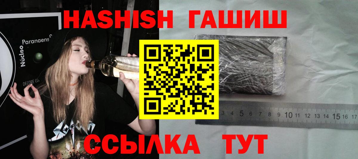 Миллерово  ГАШ ice o lator  ГАШ гарик  ГАШИШ  Вход с VPN 