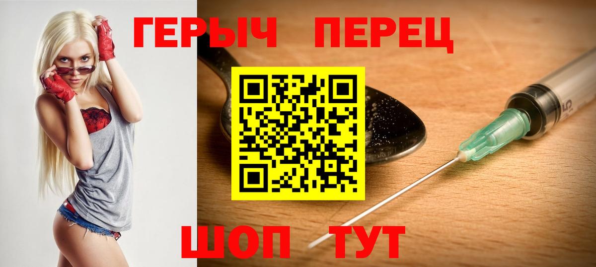 Героин VHQ Миллерово