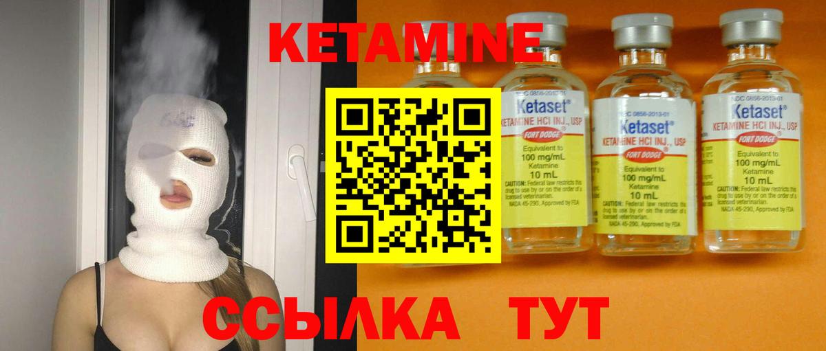 Кетамин VHQ  Вход с VPN  Миллерово 