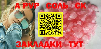 спайс Заволжье