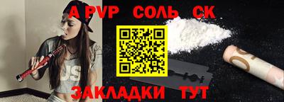 спайс Заволжье