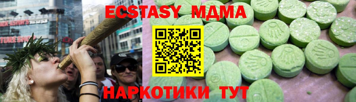 Миллерово  MDMA VHQ  МДМА  Вход с VPN 