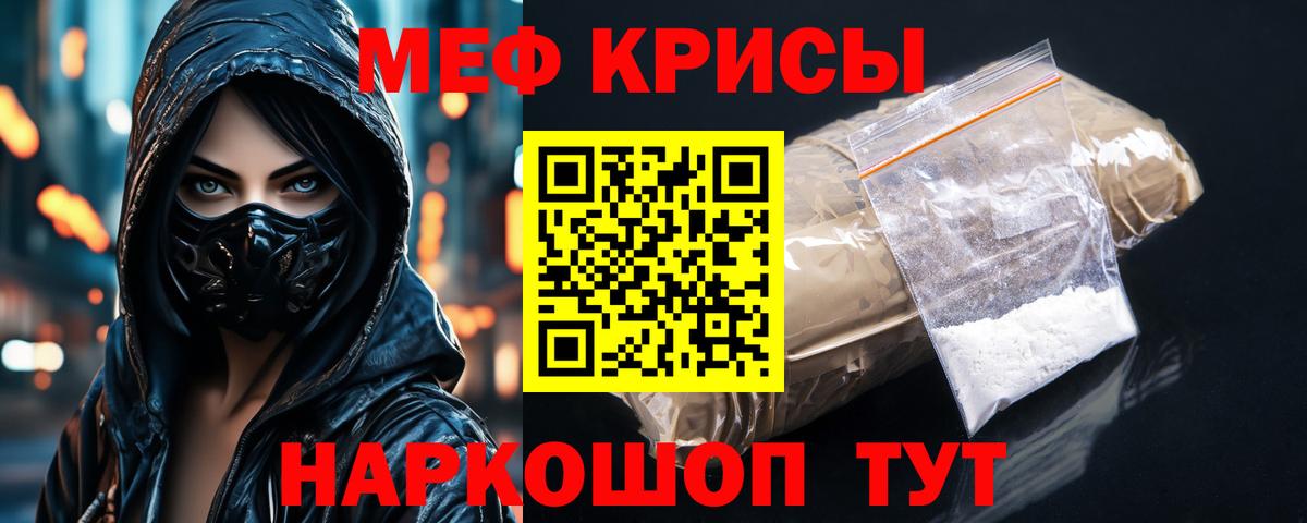 Меф мяу мяу  Миллерово