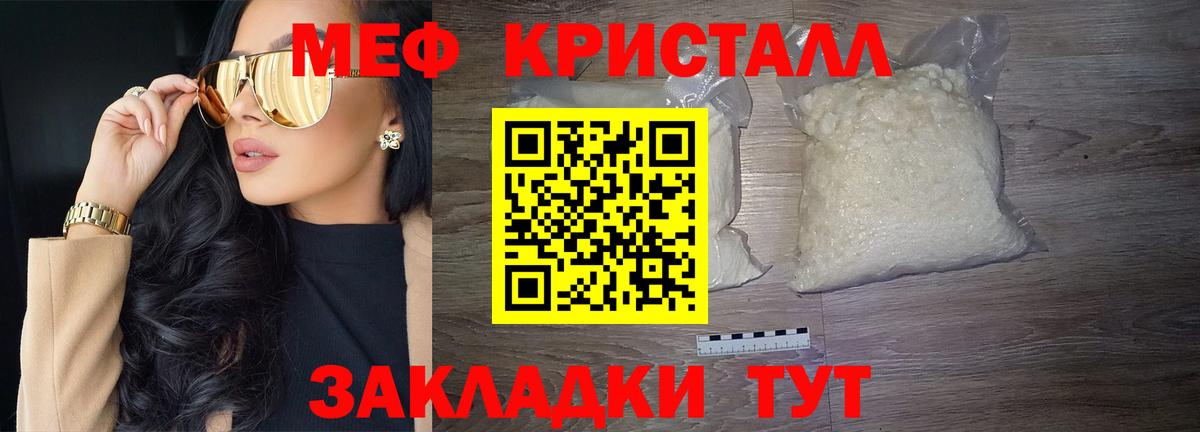 Мефедрон  Мефедрон  как найти   Миллерово  МЯУ-МЯУ 4 MMC  Меф кристаллы  Вход с VPN 