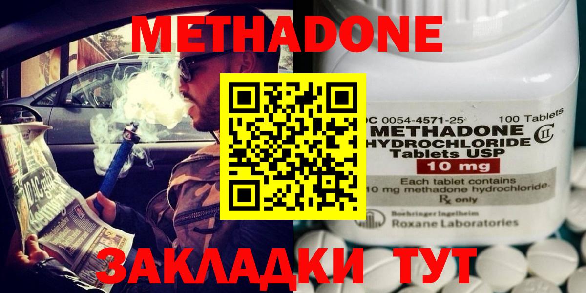 Миллерово  Метадон белоснежный  Вход с VPN 